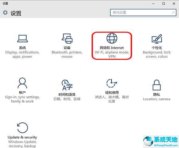 win10系统查看网络数据使用量的教程讲述