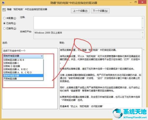 win8系统隐藏盘符的详细教程讲解图(windows隐藏盘)