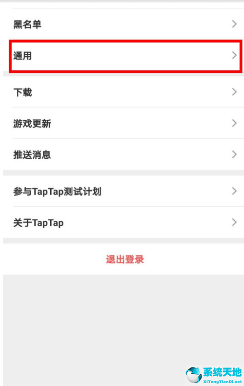 taptap怎么打开游戏(taptap用微信登录安全吗)