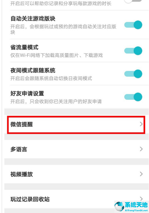 taptap怎么打开游戏(taptap用微信登录安全吗)