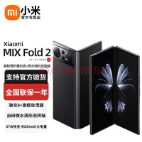 小米MIX Fold 3入网：下月发布 67W快充