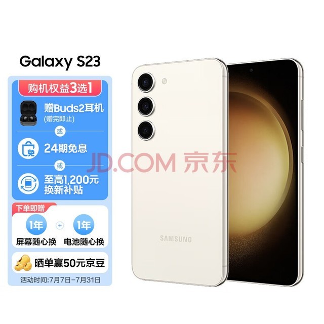 三星One UI 6测试版曝光：第一个测试机型为Galaxy S23