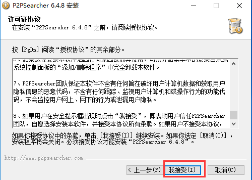 p2psearcher搜索神器怎么用(p2psearcher搜索种子教程)