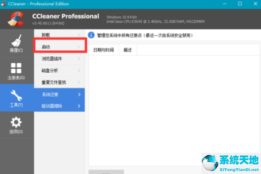 ccleaner windows(ccleaner启动项管理)