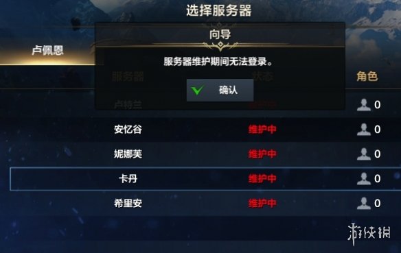 命运方舟服务器维护期间无法登录怎么办