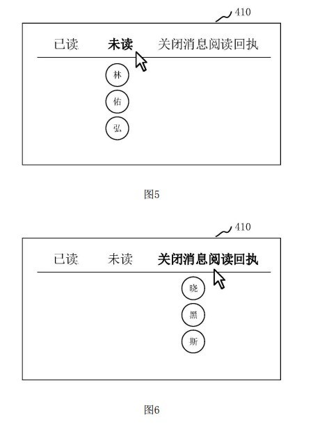 打脸！腾讯新专利：可显示群消息是否“已读”！