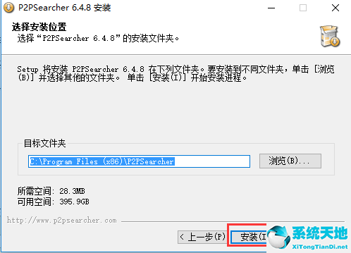 p2psearcher搜索神器怎么用(p2psearcher搜索种子教程)