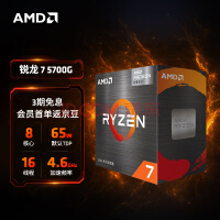 AMD悄然推出R7 5700和R3 5100处理器，预计仅供OEM端