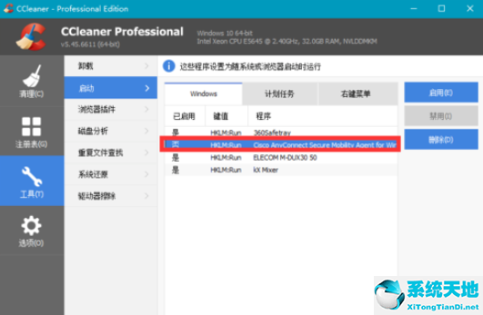 ccleaner windows(ccleaner启动项管理)