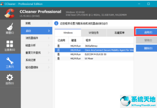 ccleaner windows(ccleaner启动项管理)