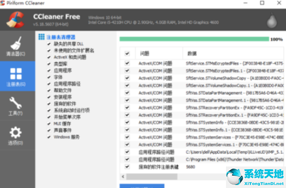 ccleaner系统优化安装教程(ccleaner中文版启动工具栏简介)