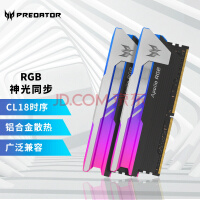 三星颗粒！宏碁掠夺者16GB星际迷幻系列DDR4 3600MHz内存低至349元