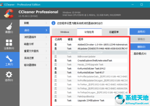 ccleaner windows(ccleaner启动项管理)