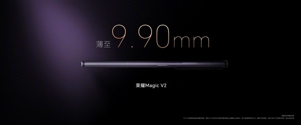 8999元起 荣耀Magic V2手机发布