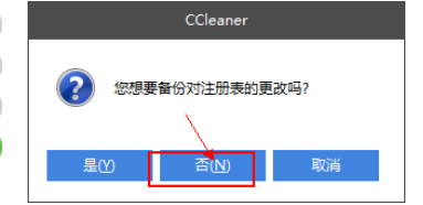 ccleaner修复注册表的详细操作教程讲解