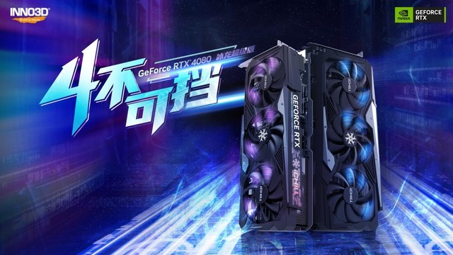 RTX 4080冰龙助你《无畏契约》高帧畅玩