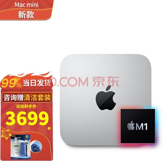 官方翻新机3059元，M2版Mac mini降价1440元