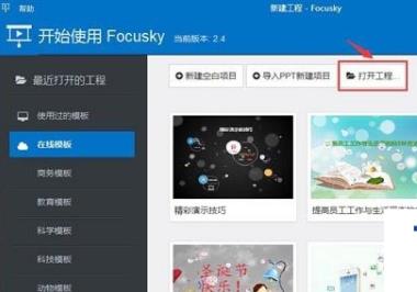 focusky每一帧中添加图片(怎样在focusky添加圆形图片)