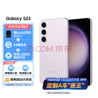 美版三星Galaxy S23 FE手机现身跑分库，搭载高通骁龙 8 Gen 1 处理器