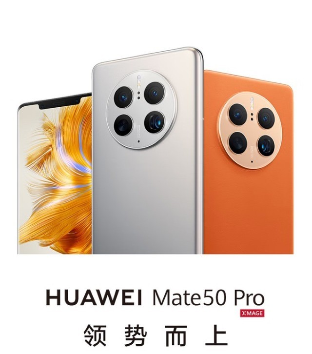 华为Mate 50 Pro重新上架 现已补货