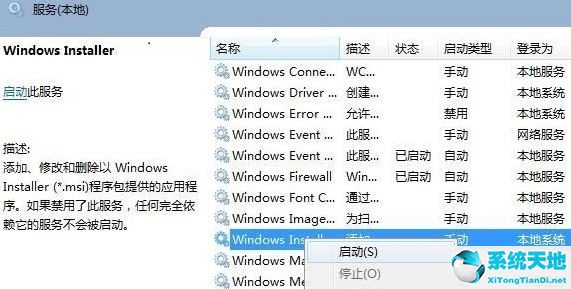 win11无法安装软件(win11无法安装软件怎么办)