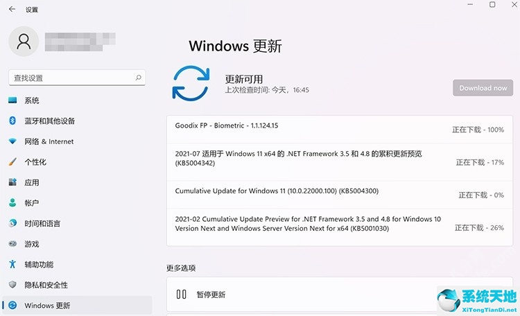 Windows11更新失败错误代码0x80070003怎么办