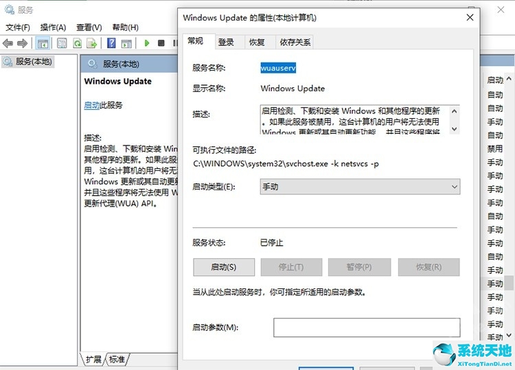 Windows11更新失败错误代码0x80070003怎么办