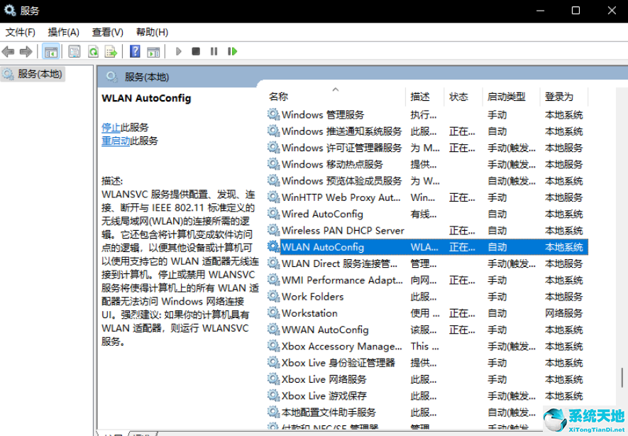 win11 wifi不见了(win11 wifi图标)