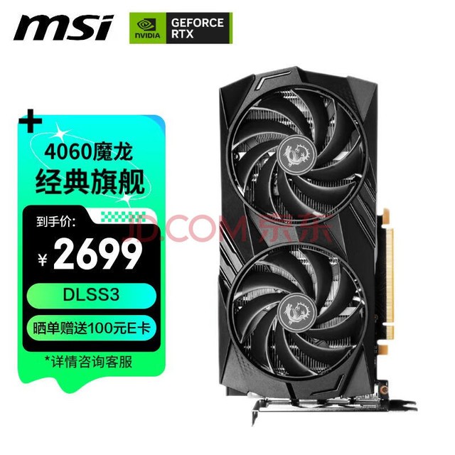 英伟达RTX 4060 Ti显卡发布：16GB大显存 最高画质运行