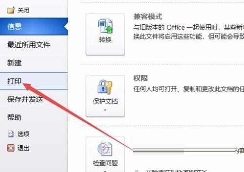 win7打印机怎么设置彩色打印