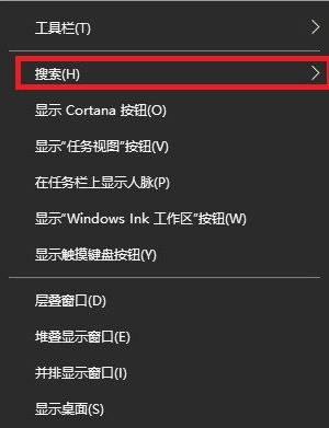 怎么把win10左下角的搜索关掉(win10左下角搜索栏怎么关闭)