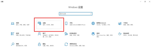 win10怎么调节鼠标灵敏度(win10在哪调鼠标灵敏度)