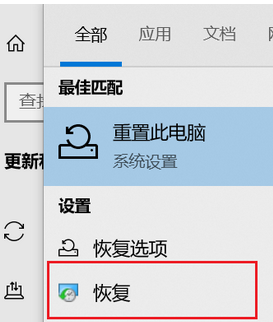 win10怎么恢复到上一次正确配置(win10怎么恢复到上一次正常开机)