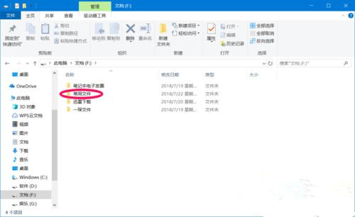 Win10系统如何设置禁止文件夹写入