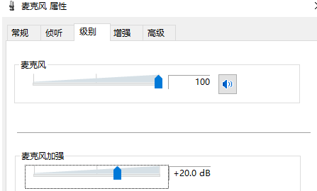 win10麦克风没声音怎么解决(win10麦克风没声音怎么设置)