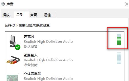 win10麦克风没声音怎么解决(win10麦克风没声音怎么设置)