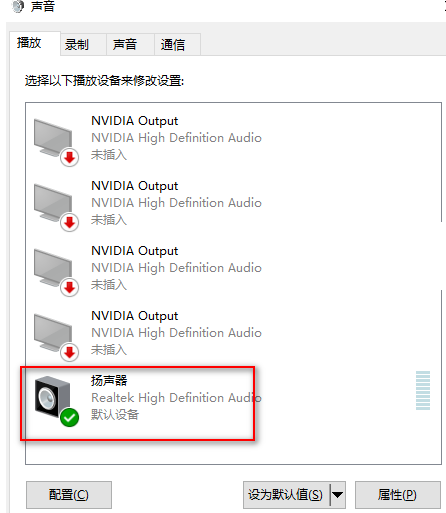 win10麦克风没声音怎么解决(win10麦克风没声音怎么设置)