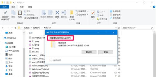 Win10系统如何设置禁止文件夹写入