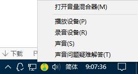 Win10系统找不到声音输出设备怎么办