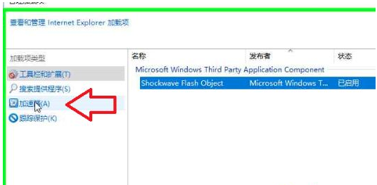 win10里的ie浏览器(ie10管理加载项在哪)