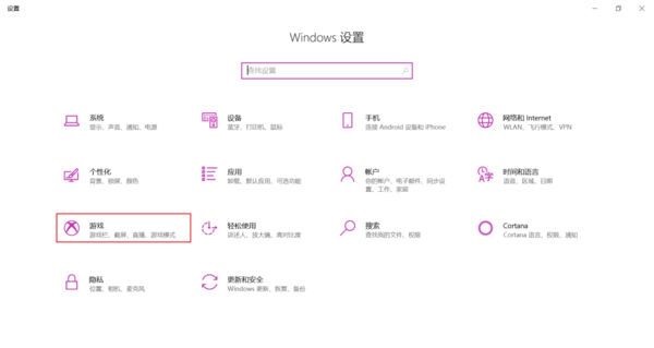 Win10如何录制屏幕视频