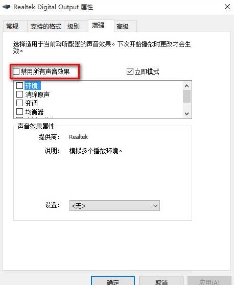 Win10系统找不到声音输出设备怎么办