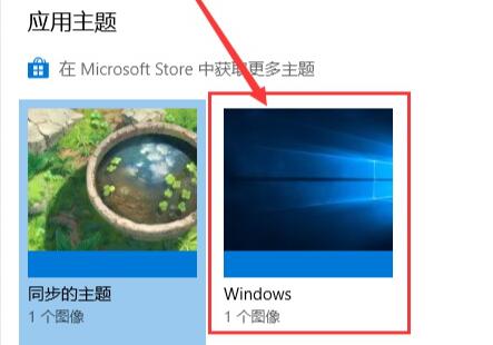 win10主题怎么改成经典模式桌面(win10windows经典主题)