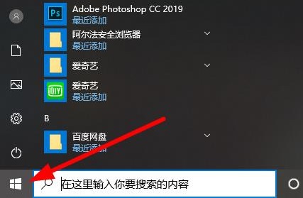 win10系统如何切换投影仪(win10系统如何切换默认输入法)