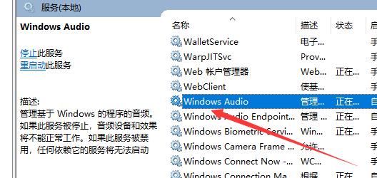 Win10系统找不到声音输出设备怎么办