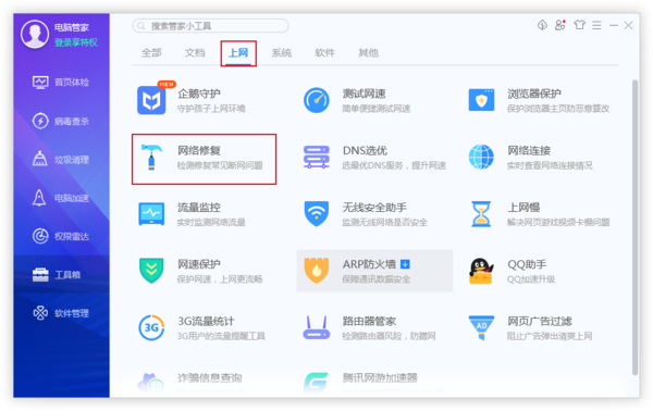 电脑微信打不开网页是怎么回事(win10电脑微信无法打开网页怎么办啊)