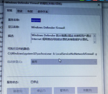 网吧怎么关闭防火墙(win10系统防火墙怎么关闭)