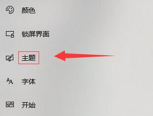 win10主题怎么改成经典模式桌面(win10windows经典主题)