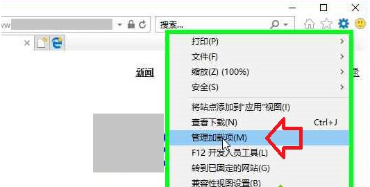 win10里的ie浏览器(ie10管理加载项在哪)