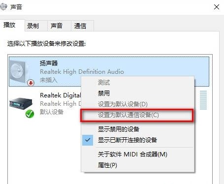 Win10系统找不到声音输出设备怎么办